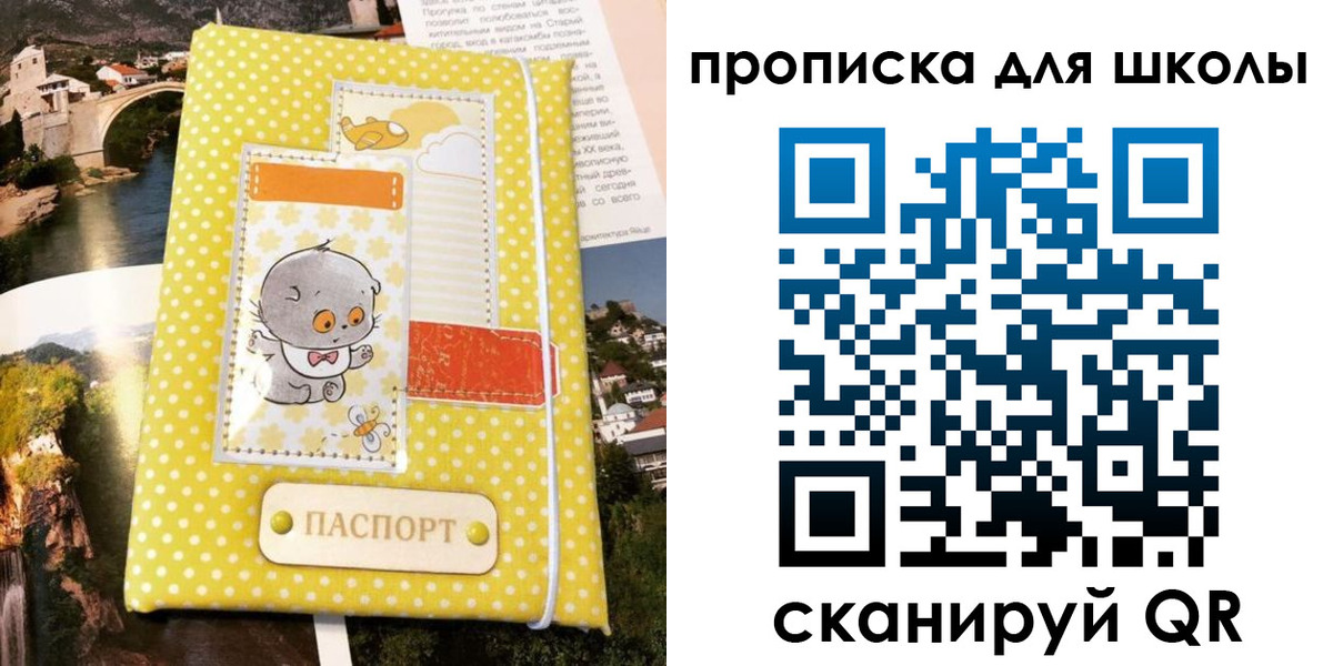 прописка для работы в Родниках