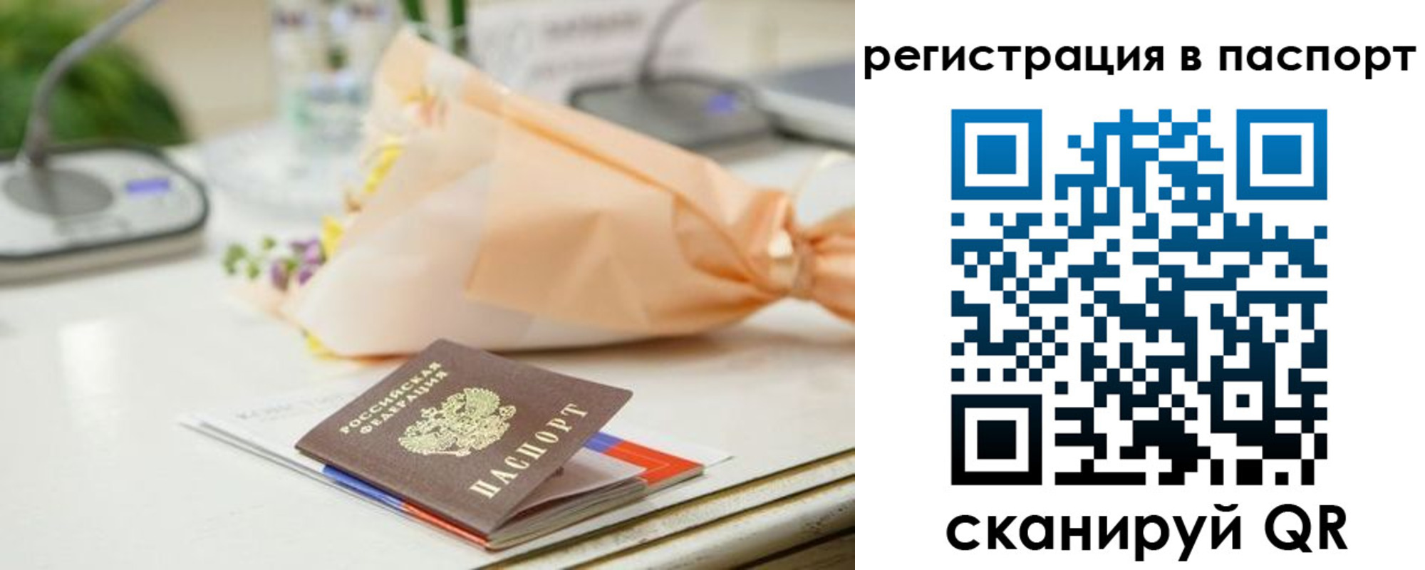 временная регистрация адрес в Родниках