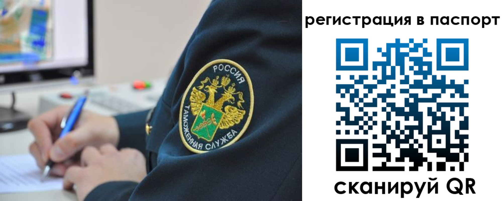 временная регистрация в Родниках