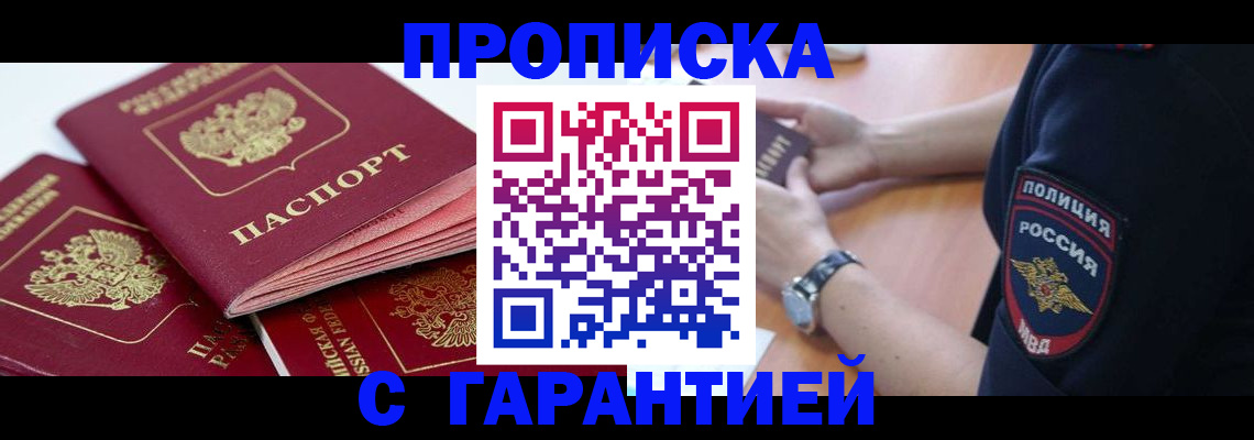 пропишу в квартире в Родниках