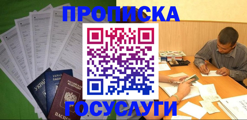 временная регистрация законно в Родниках