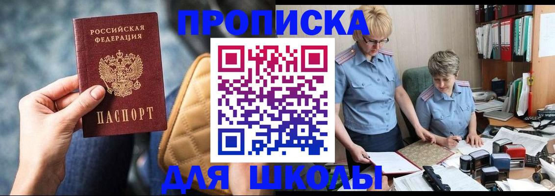 временная регистрация для всех в Родниках