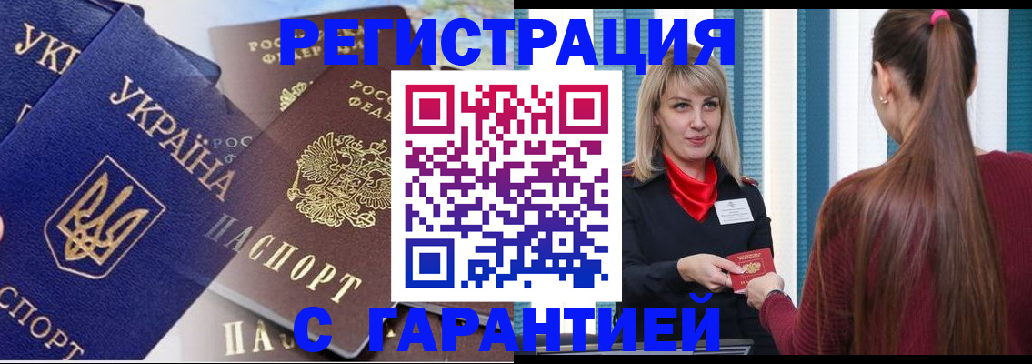 временная регистрация законно в Родниках