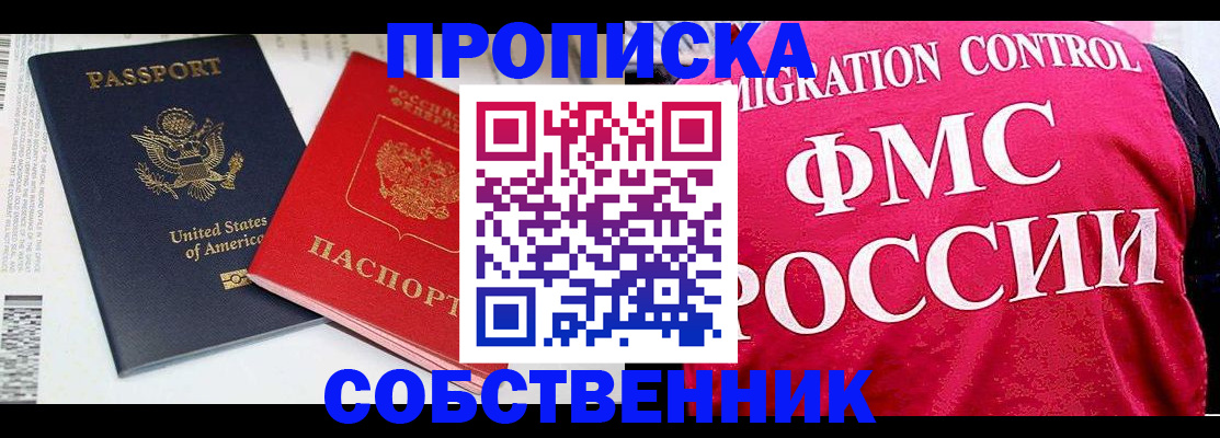 регистрация в Родниках