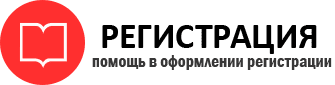 прописка в Родниках id9434